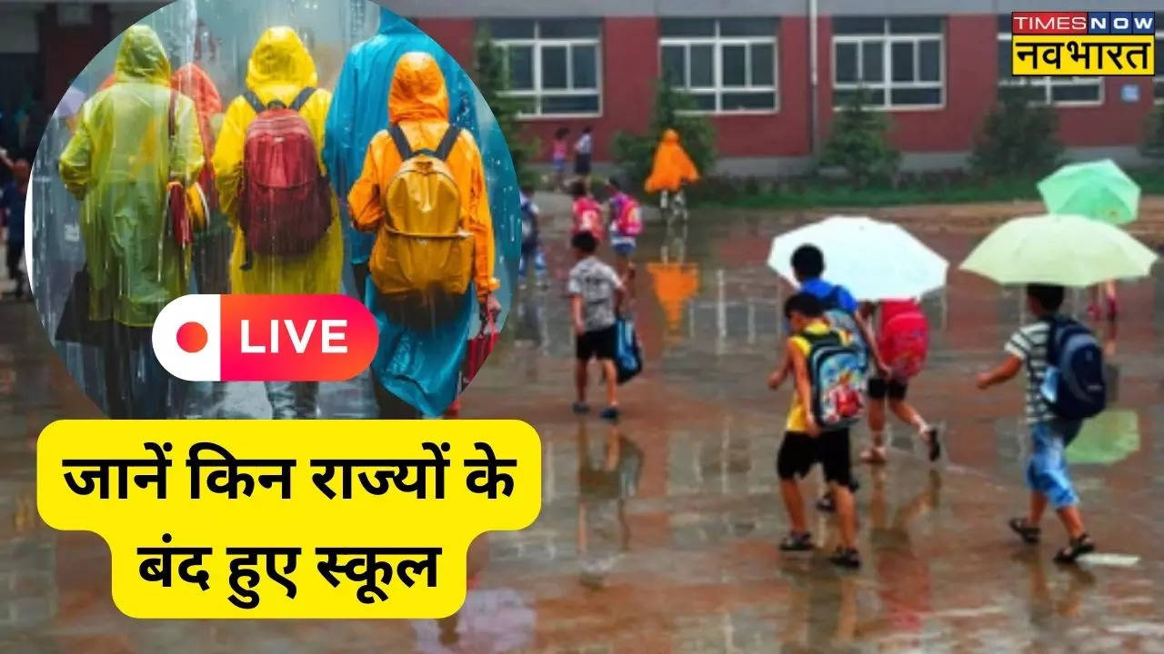 School Holiday: भारतीय मौसम विभाग ने जारी ​किया रेल अलर्ट, कल बंद रहेंगे स्कूल