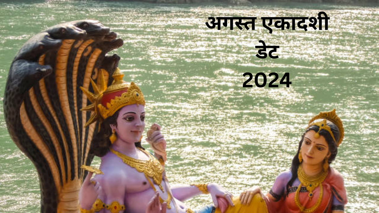 August Ekadashi 2024 Date