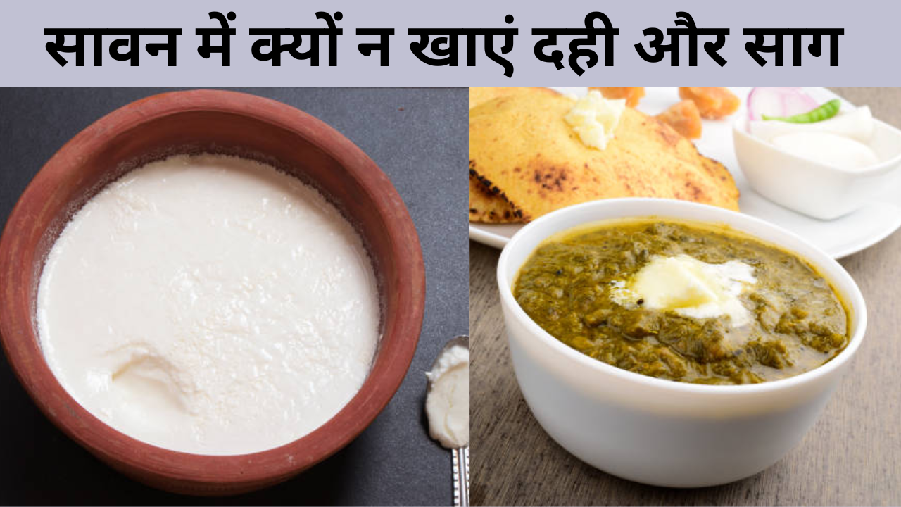 Food to avoid in sawan