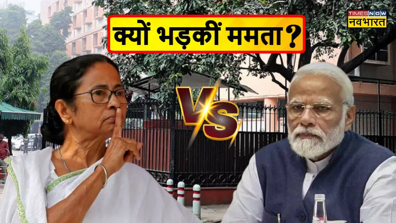 Why Mamata Banerjee leave NITI Aayog Meeting