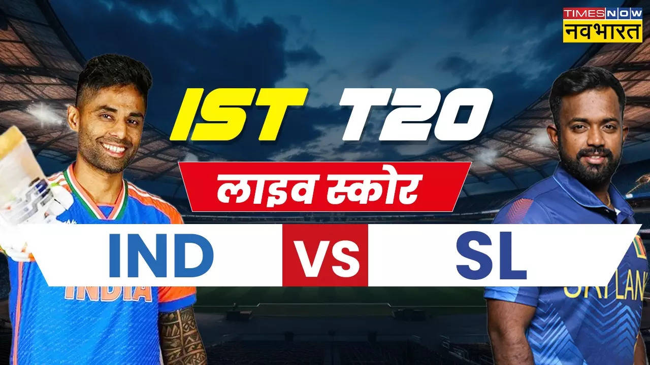 IND VS SL T20: भारत ने श्रीलंका को 43 रन से हराया, पराग ने चटकाए 3 विकेट