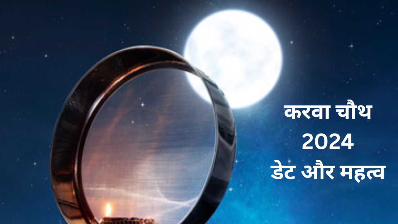 Karwa Chauth 2024 Date