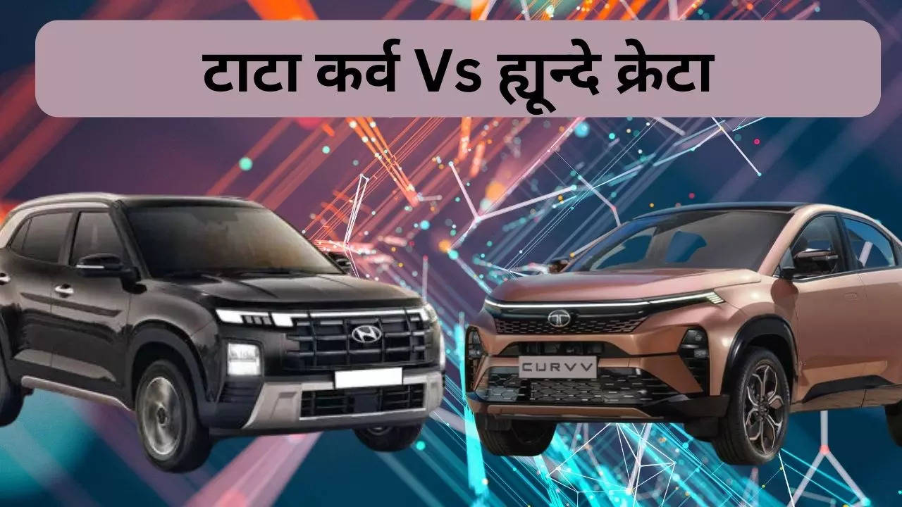 Tata Curvv Vs Hyundai Creta