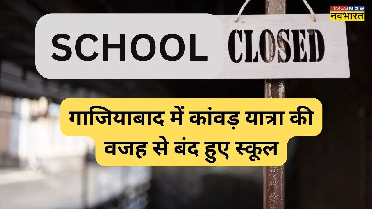 ghaziabad school closed