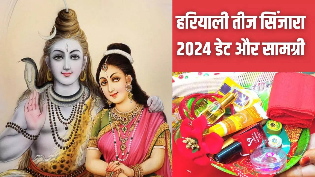 hariyali teej sinjara 2024 date