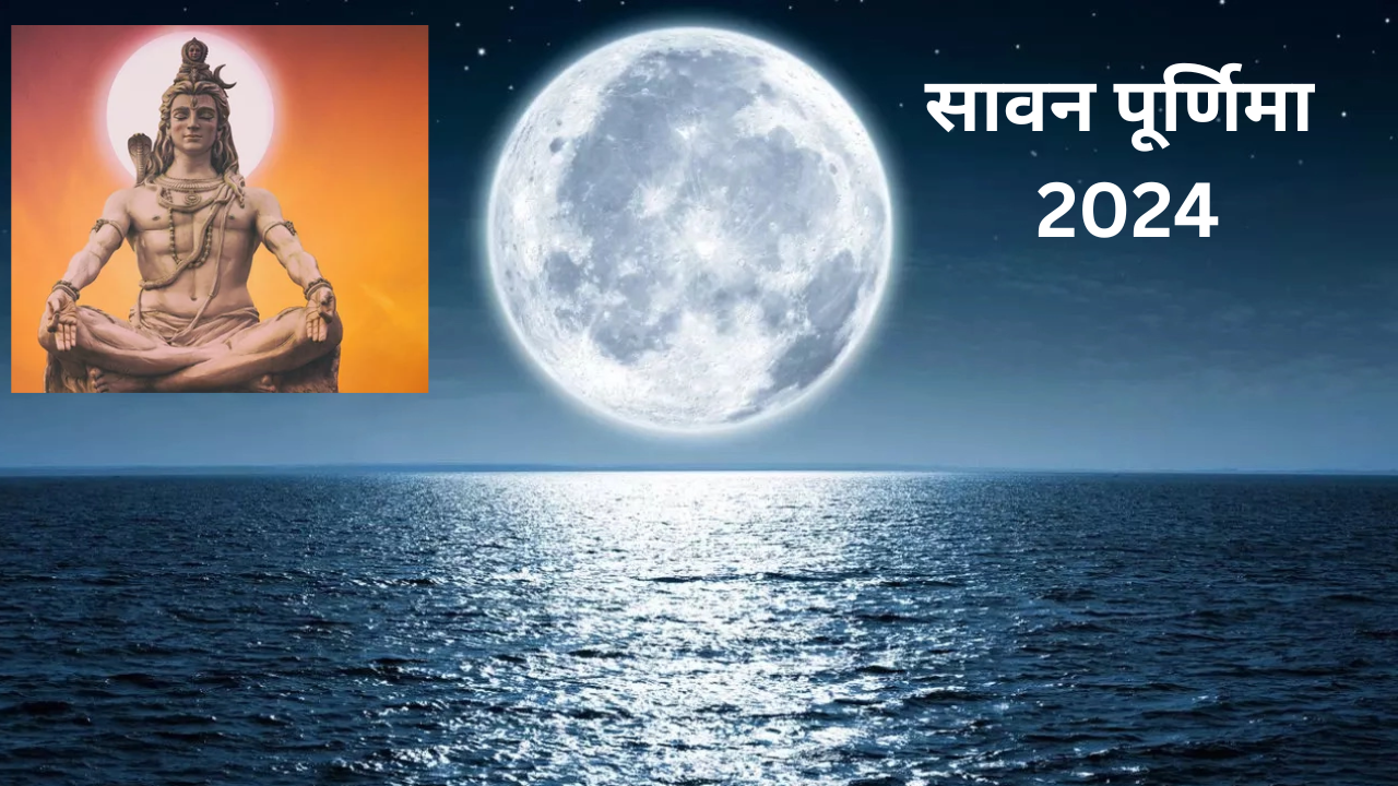 Sawan Purnima Date 2024