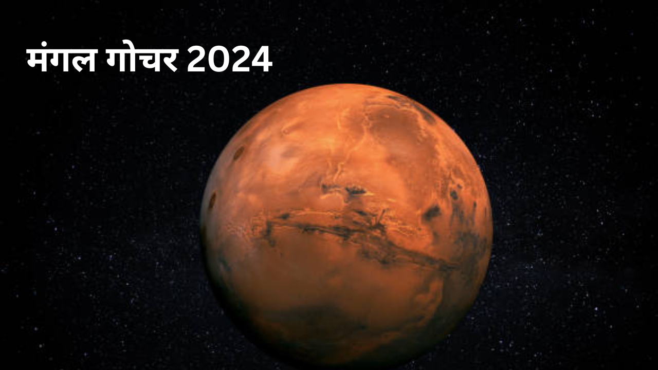 Mangal Gochar 2024