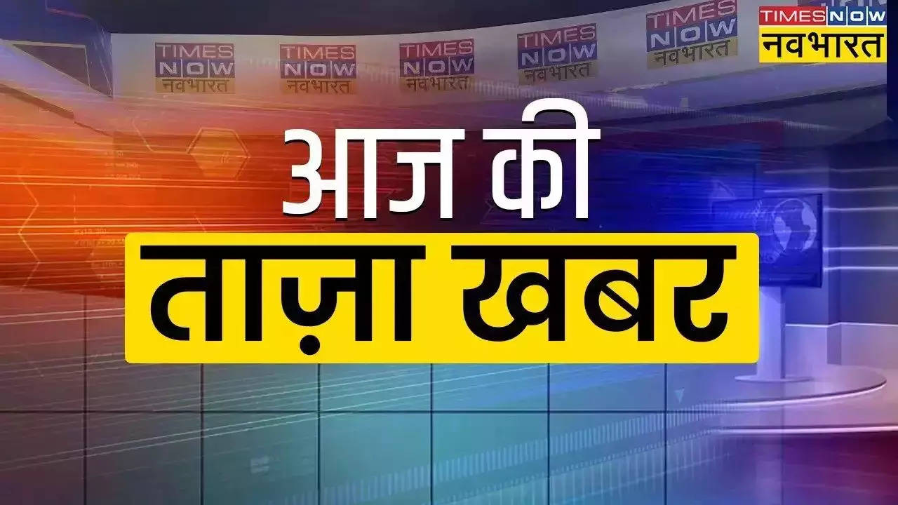 30 जुलाई 2024 हिंदी न्यूज़: Paris Olympics 2024: भारत की शुभ, मनु और सरबजोत ने लगाया ब्रॉन्ज पर निशाना, राहुल और प्रियंका बुधवार को जाएंगे वायनाड; झारखंड में हावड़ा-मुंबई ट्रेन हादसे में 2 की मौत