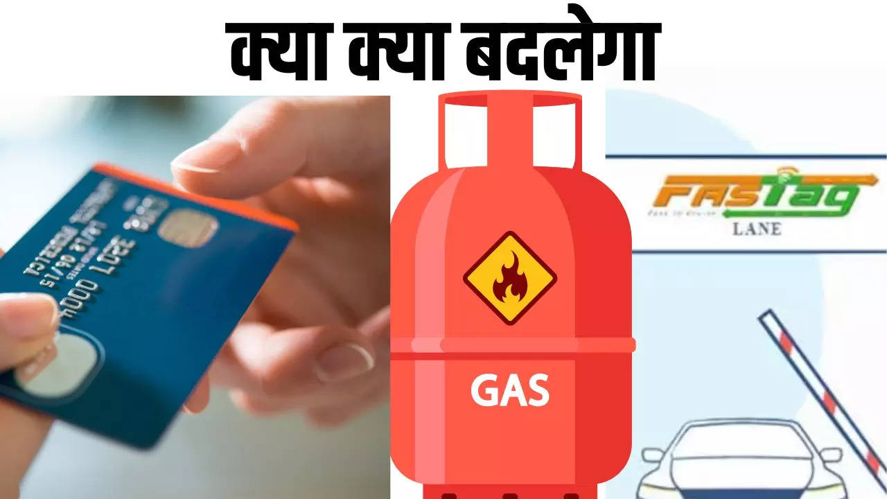 Rule Change From 1st August, 1st August Rule Change, LPG Price, LPG Price Change,