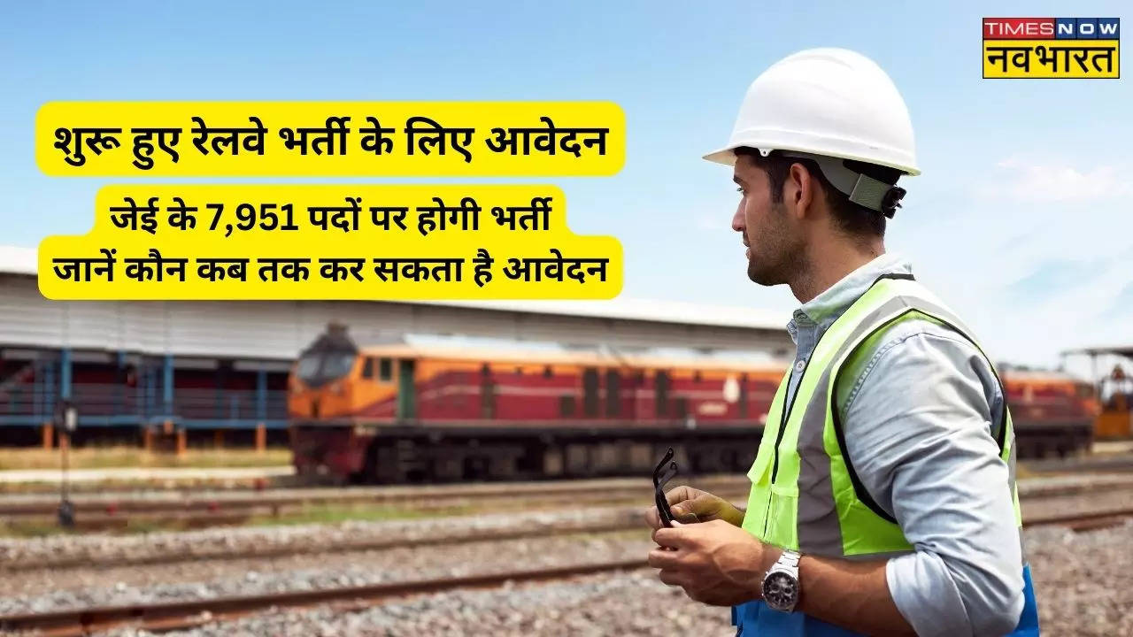 RRB JE 2024 Apply Online Link activate to fill 7951 Junior Engineer Post check here RRB JE 2024 Application Start Date and RRB JE 2024 Apply Online Last Date