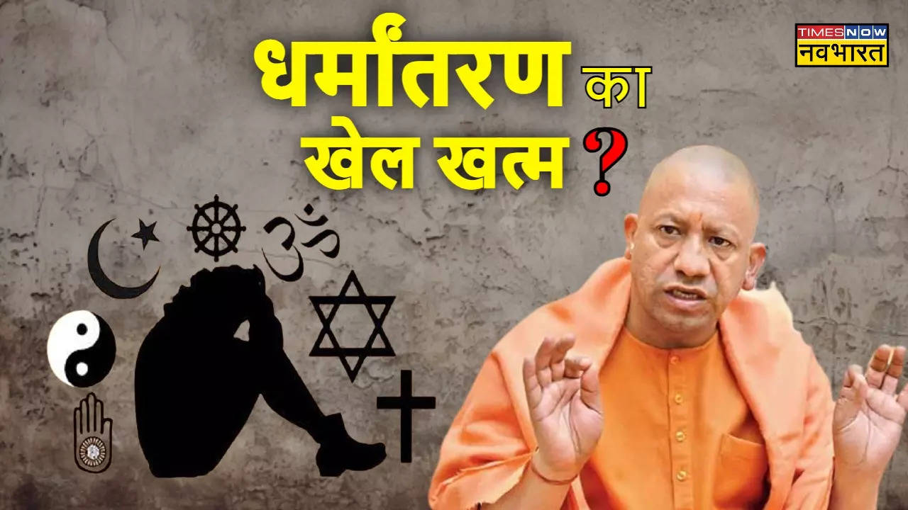 CM Yogi Plan for Unlawful Conversion 