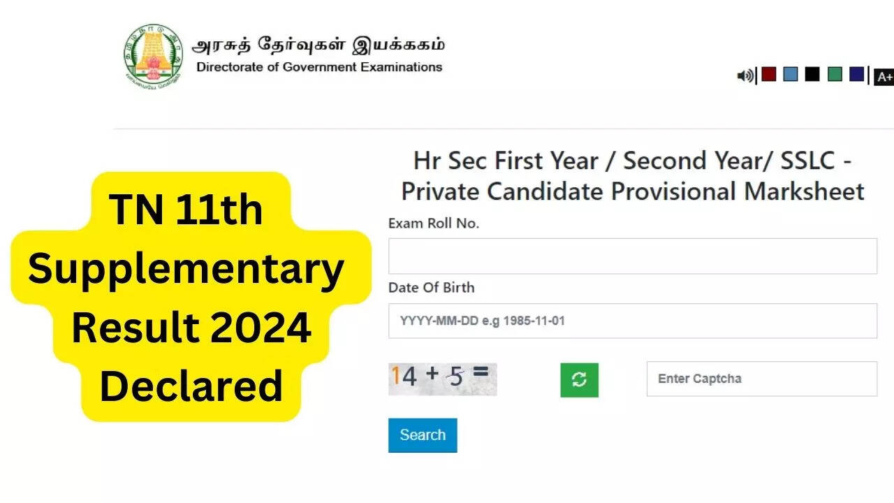 TN 11th  Supplementary  Result 2024 Declared