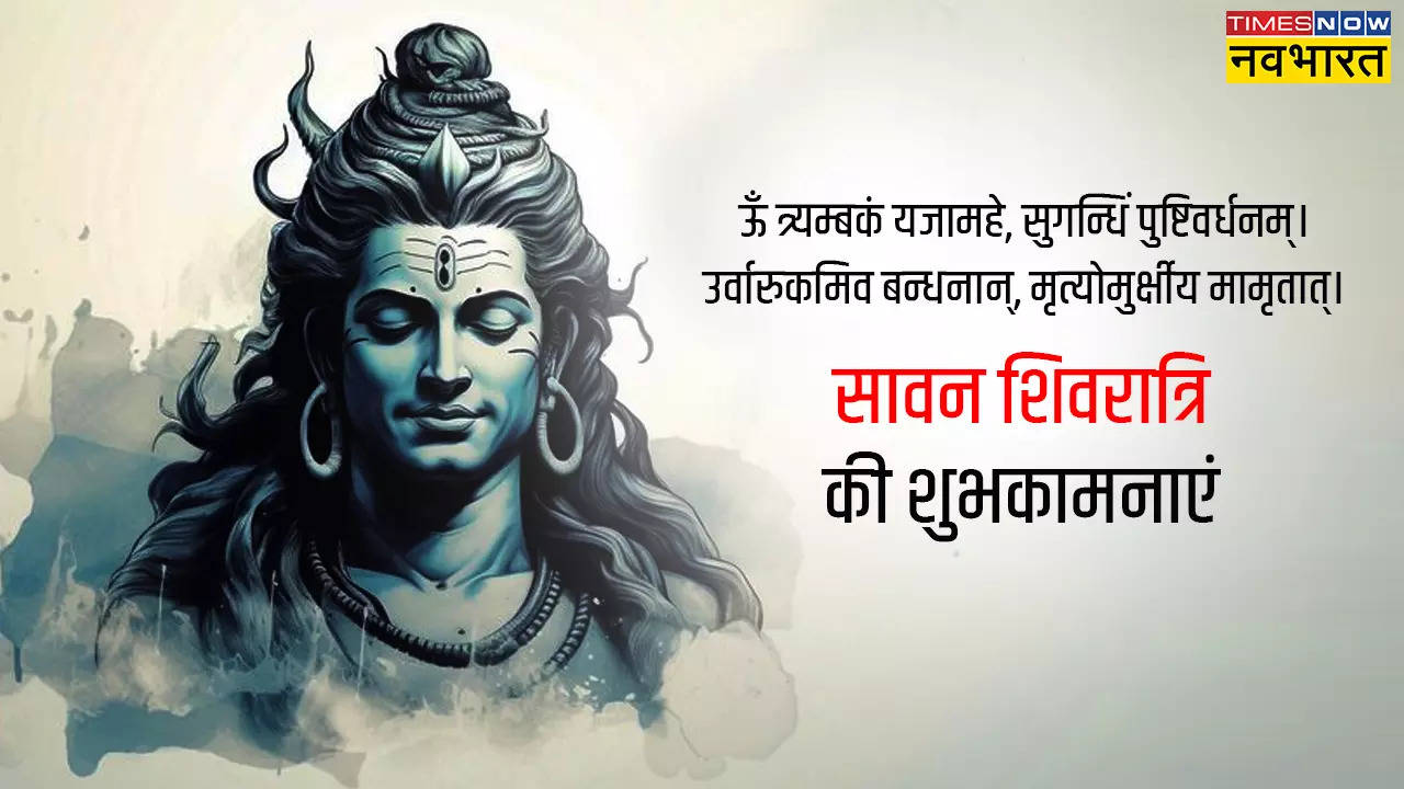 Sawan Shivratri Wishes