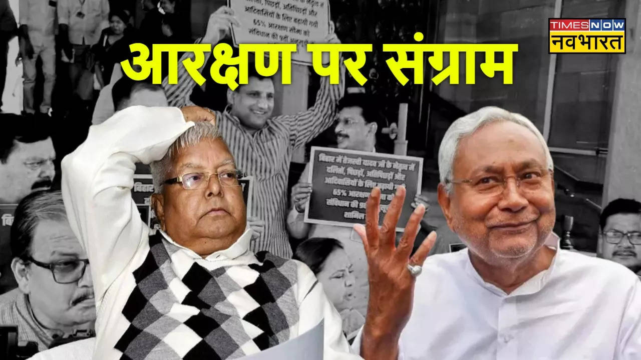 Bihar Politics on Reservation