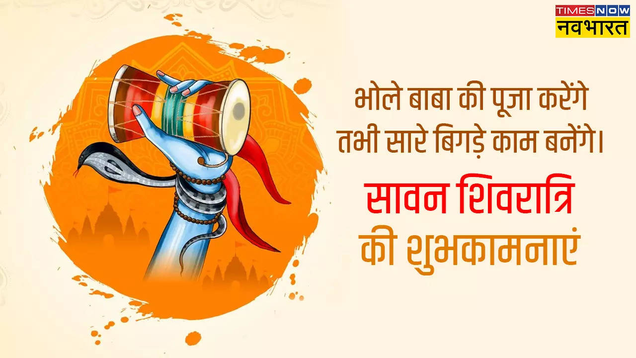 Sawan Shivratri Wishes Shayari