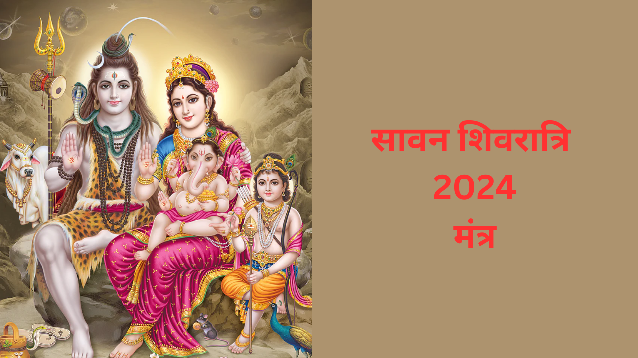 Sawan Shivratri 2024