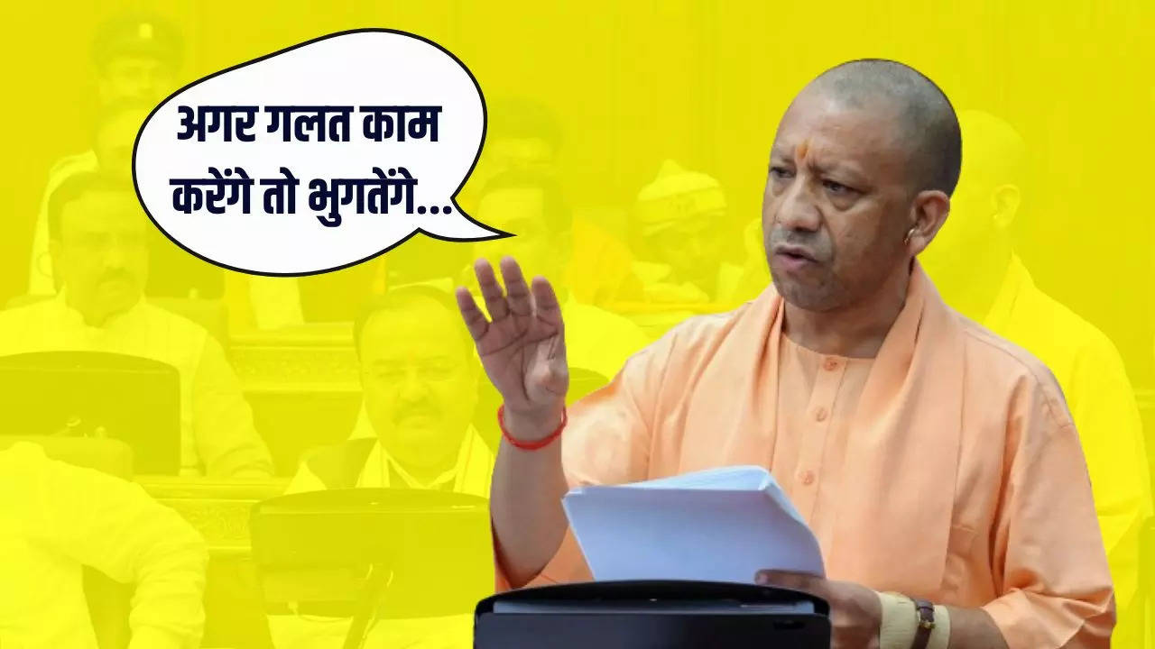 CM Yogi in up assembly