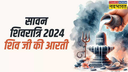 shiv aarti sawan shivratri