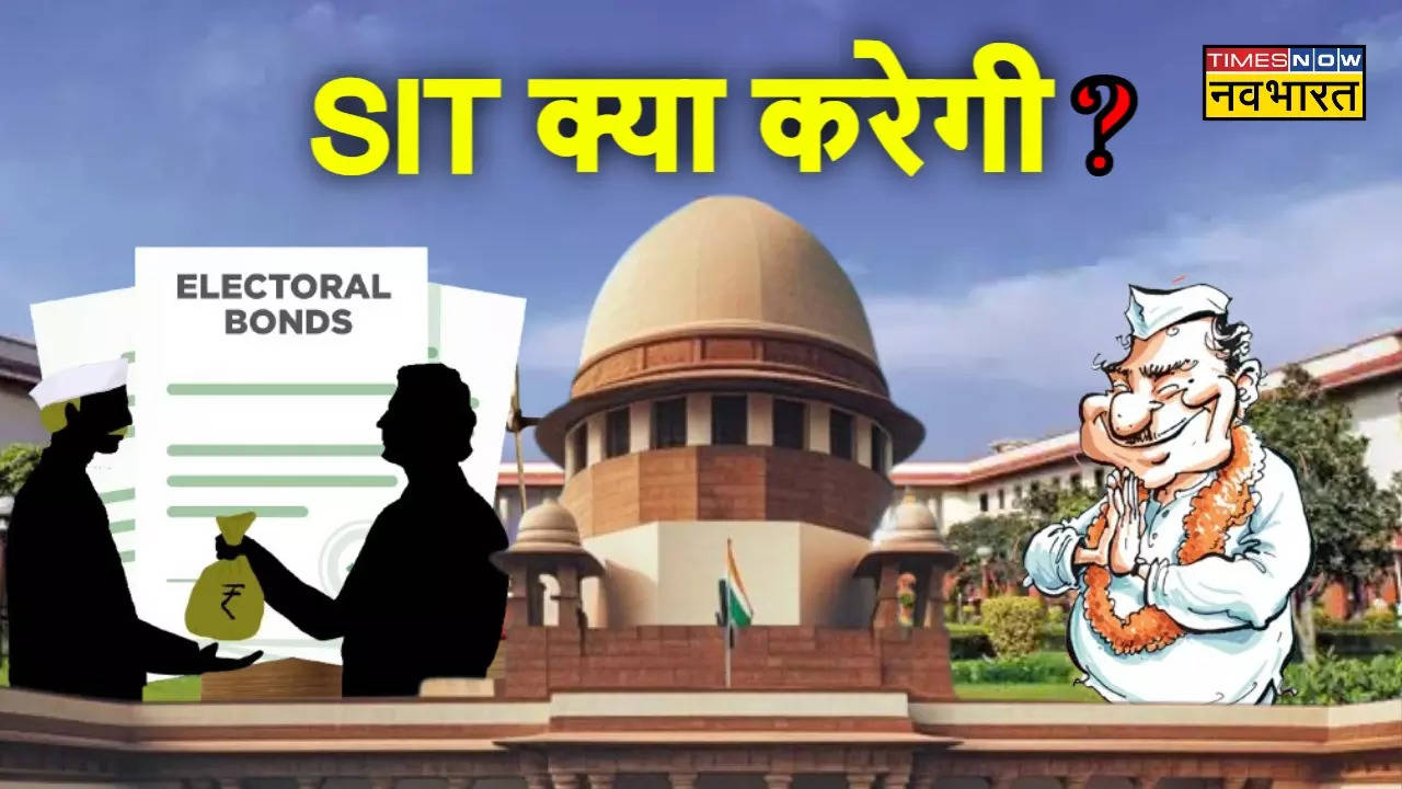 SIT on electoral bonds Supreme Court