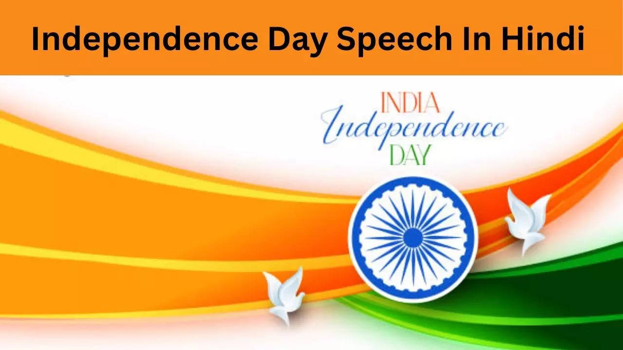 Independence Day Speech, Bhashan In Hindi (2)