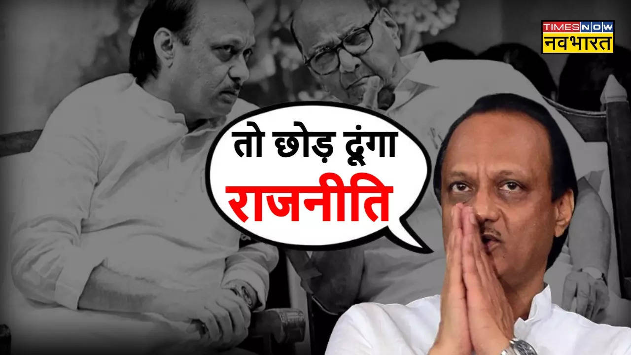 Ajit Pawar will Quit Politics