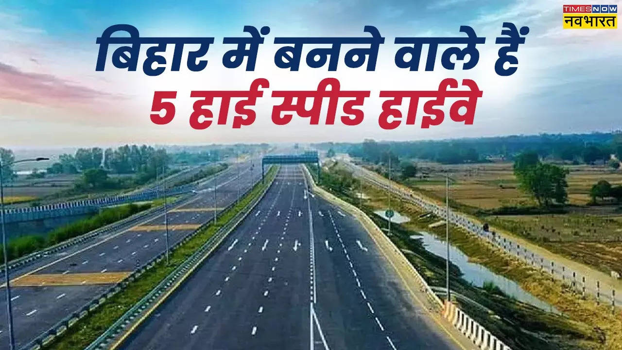 Bihar New Four Lane Highway List.