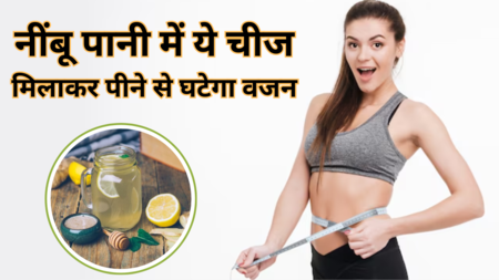 Nimbu shahad weight loss in hindi hotsell