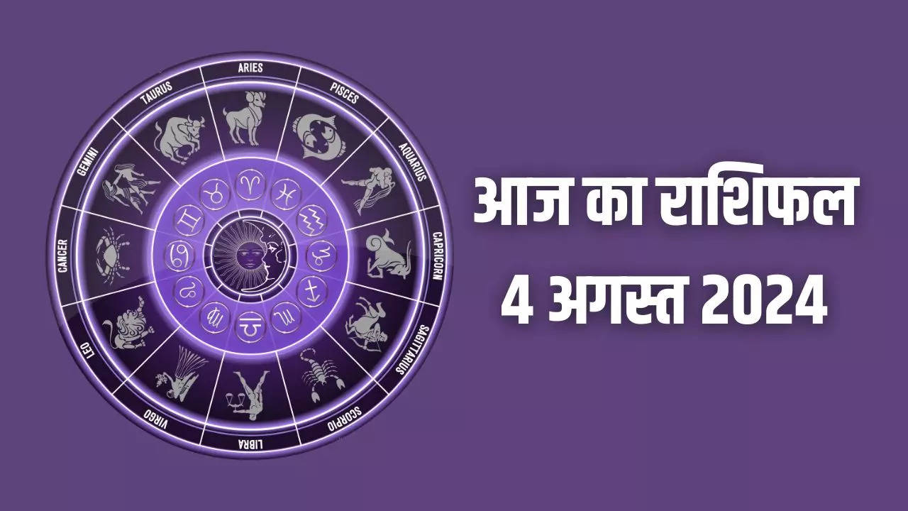 4 august 2024 rashifal: these 4 zodiac signs should be cautious on hariyali amavasya, there may be huge loss, will also be worried about health