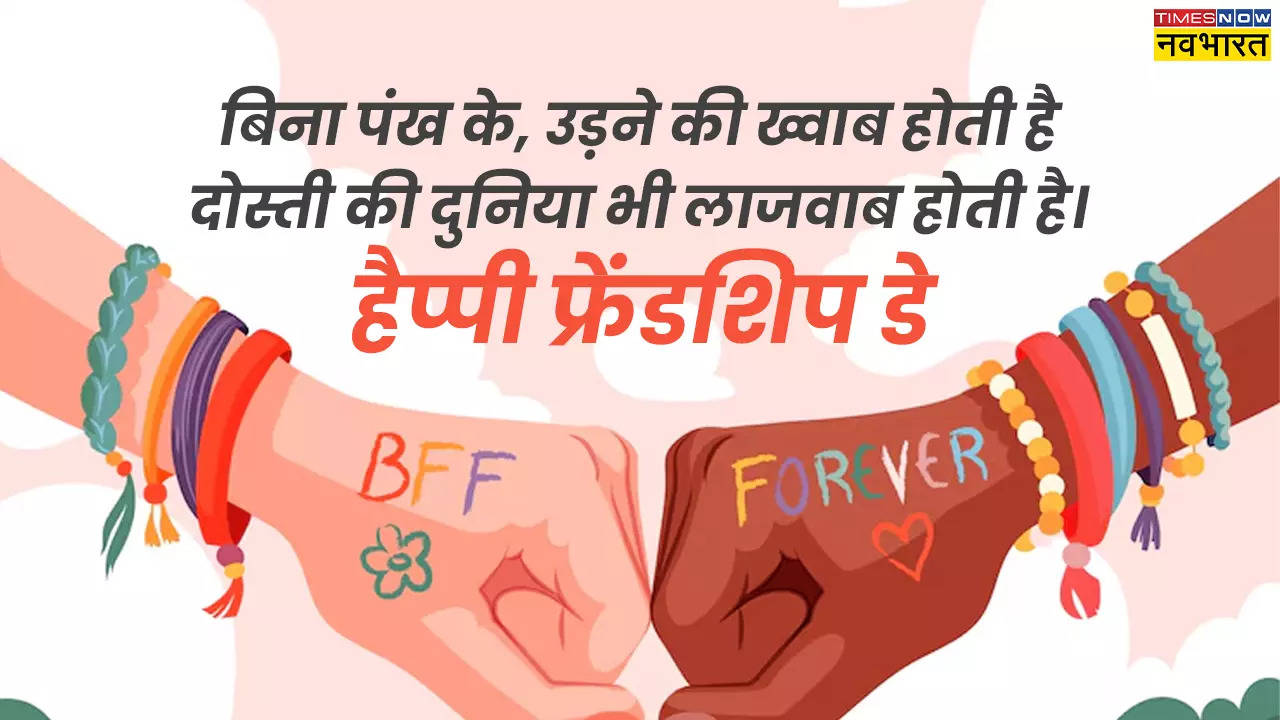 Happy Friendship Day Images