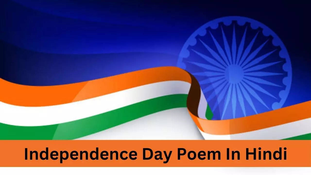 Independence Day Poem, Kavita In Hindi