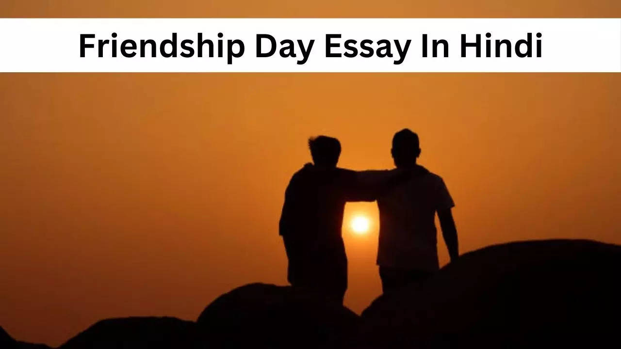 Friendship Day Essay, Nibandh In Hindi 2024