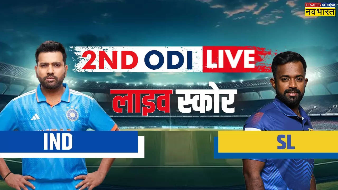 IND VS SL 2nd  ODI Highlights : श्रीलंकाई स्पिनर्स के आगे ढेर हुई भारतीय टीम, गंभीर 'राज' में मिली पहली हार