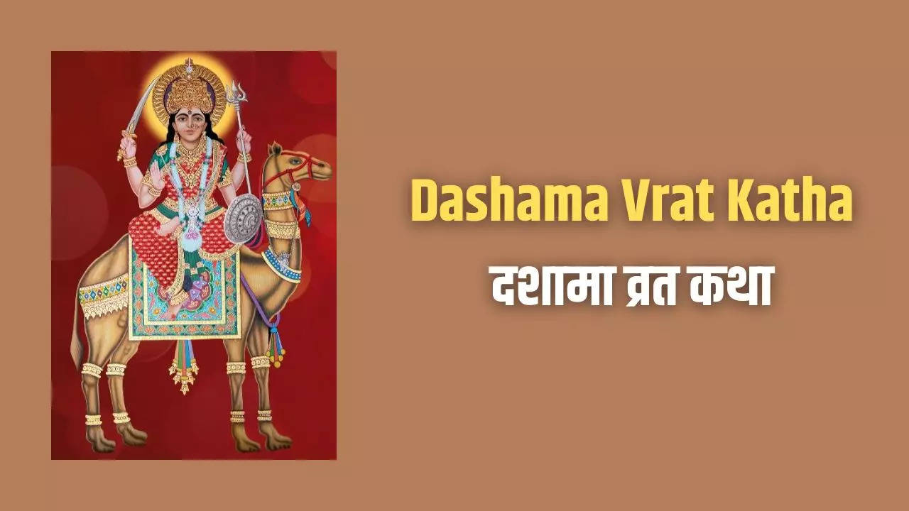 Dashama Vrat Katha