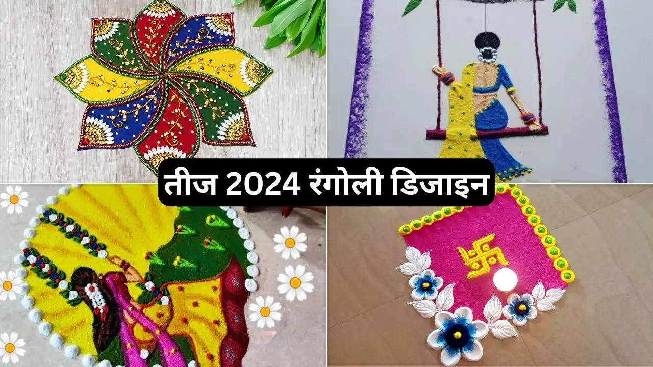 Latest Rangoli Designs For Hariyali Teej 2024 Photos