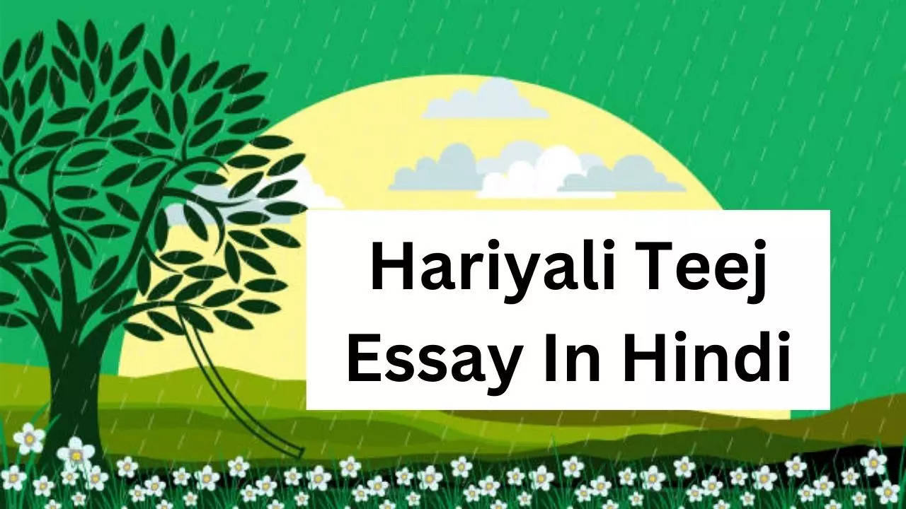 Hariyali Teej Essay, Nibandh In Hindi