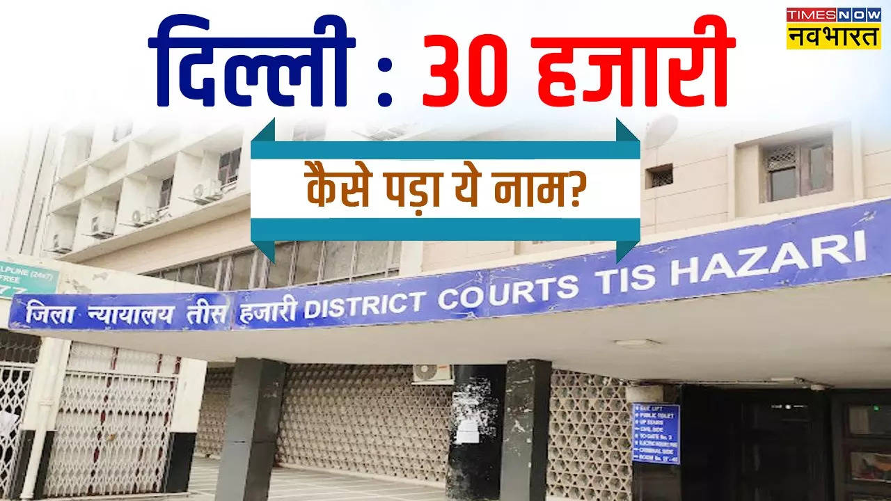 Tis Hazari court.