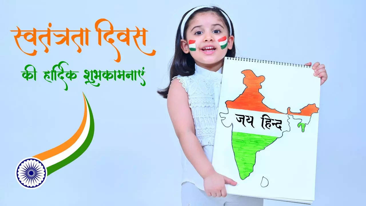 Independence Day 2024 Drawing: इस 15 अगस्त स्वतंत्रता दिवस पर स्कूल में बनाएं यह आसान ड्राइंग