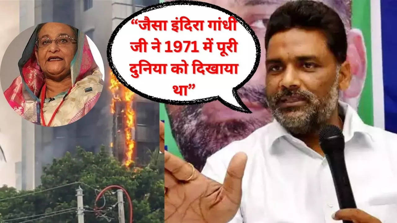 pappu yadav on bangladesh crisis