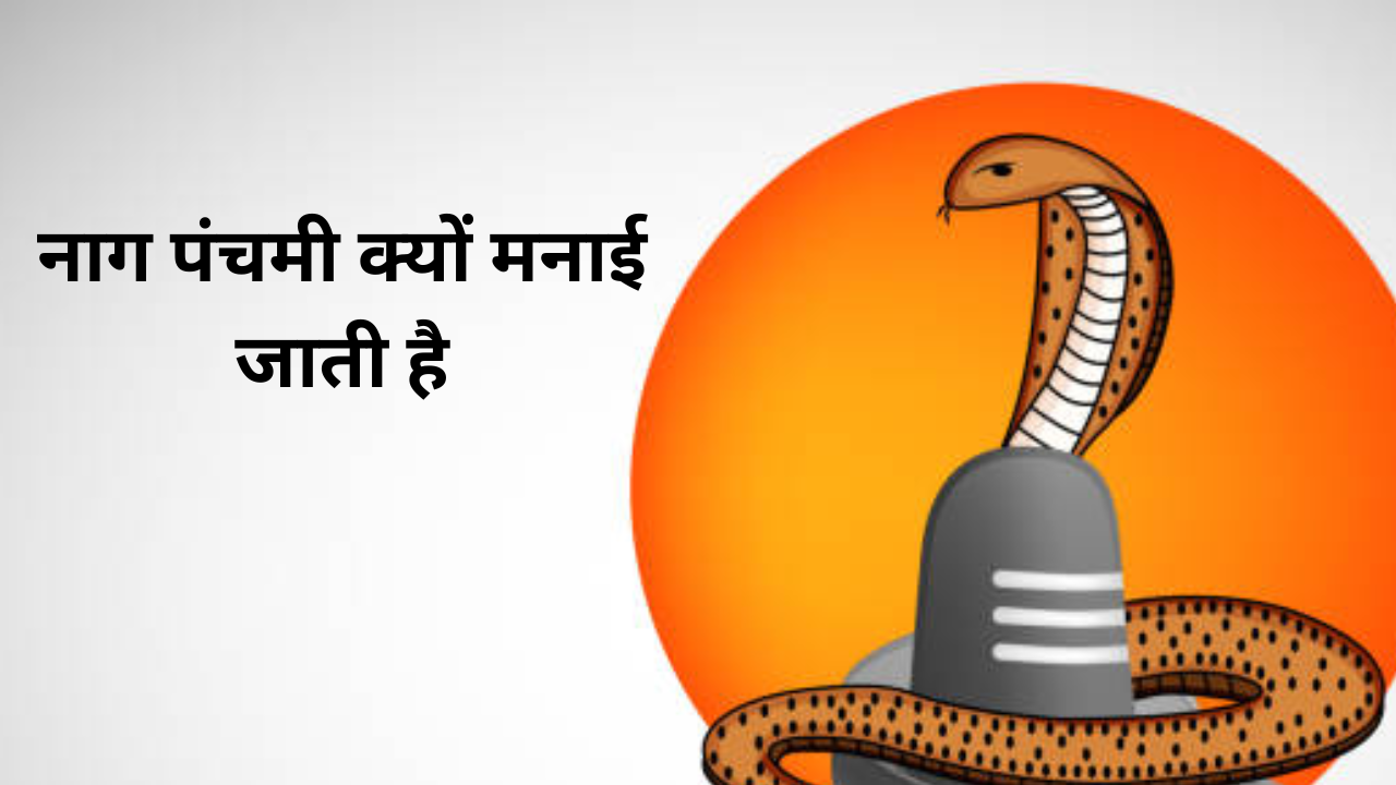 Nag Panchami 2024