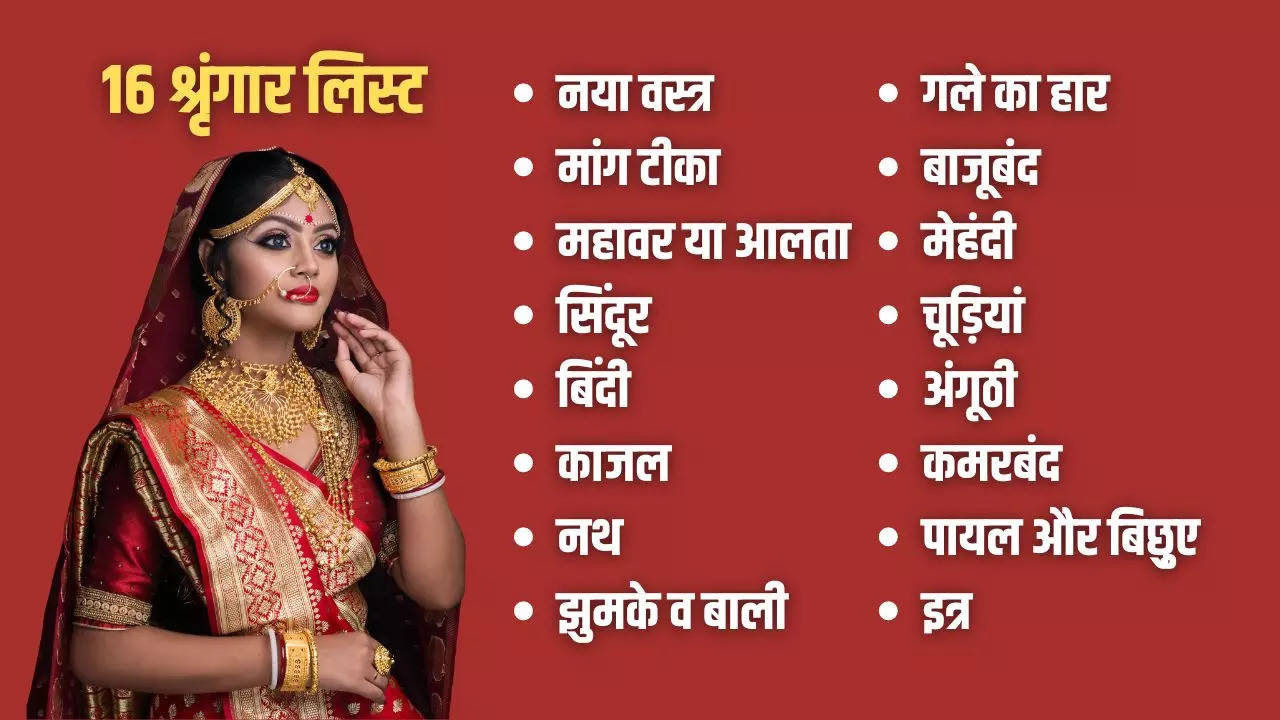 16 Shringar List For Teej In Hindi: Solah Shringar Items List For ...