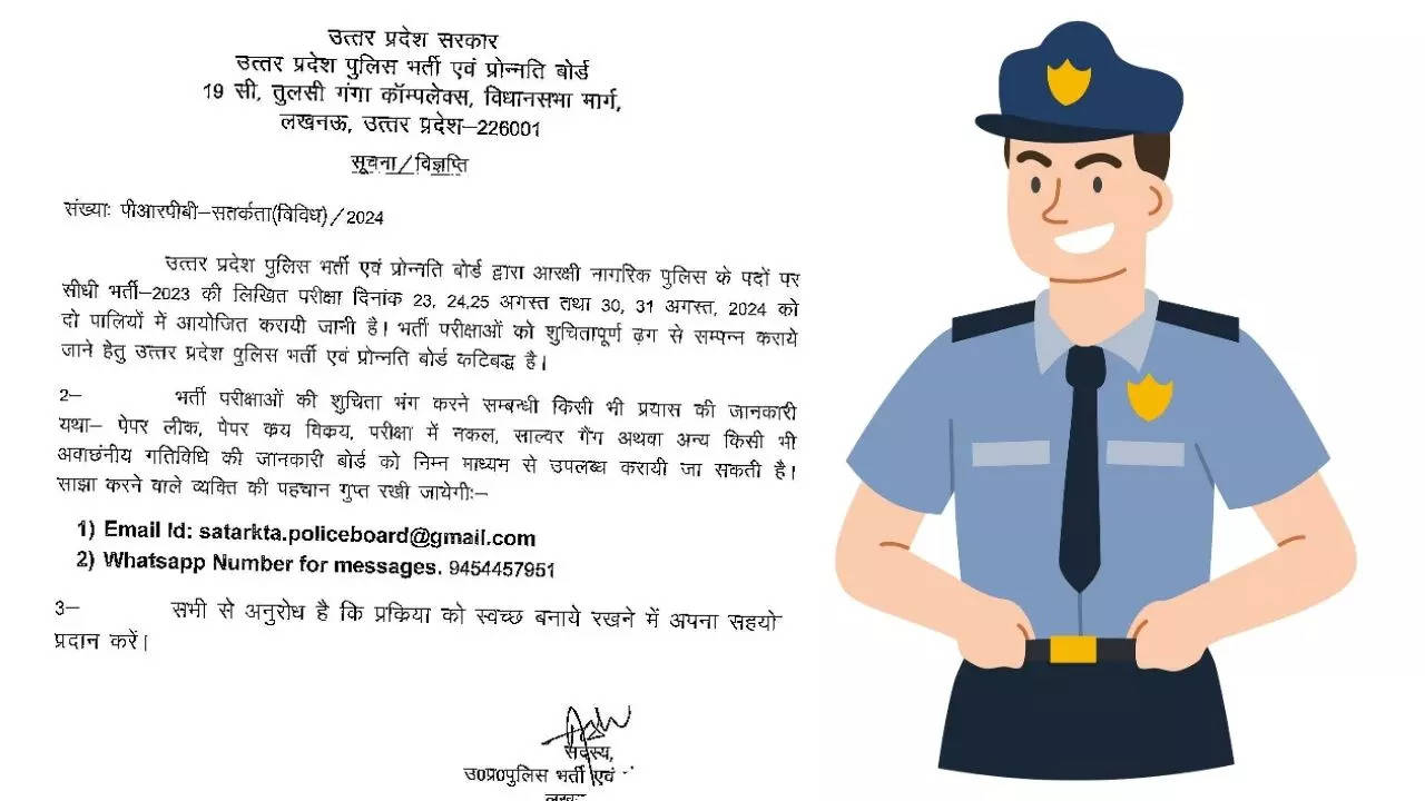 UP Police Constable Re Exam 2024 Important Notice R