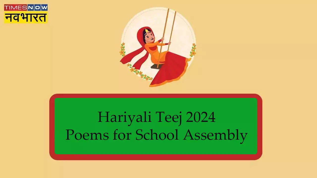 Hariyali Teej 2024 Poems in Hindi