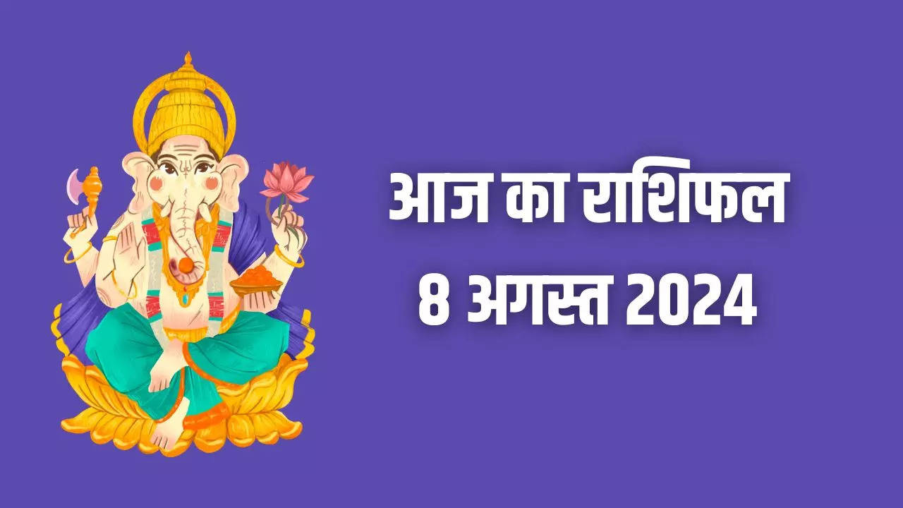 aaj ka rashifal 8 august 2024: these 5 zodiac signs should be cautious today, there can be a big crisis in job, health will also remain weak