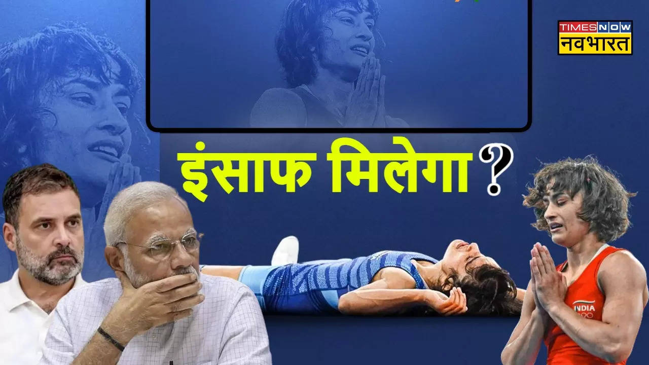 Vinesh Phogat Will Get Justice Rahul Gandhi PM Modi