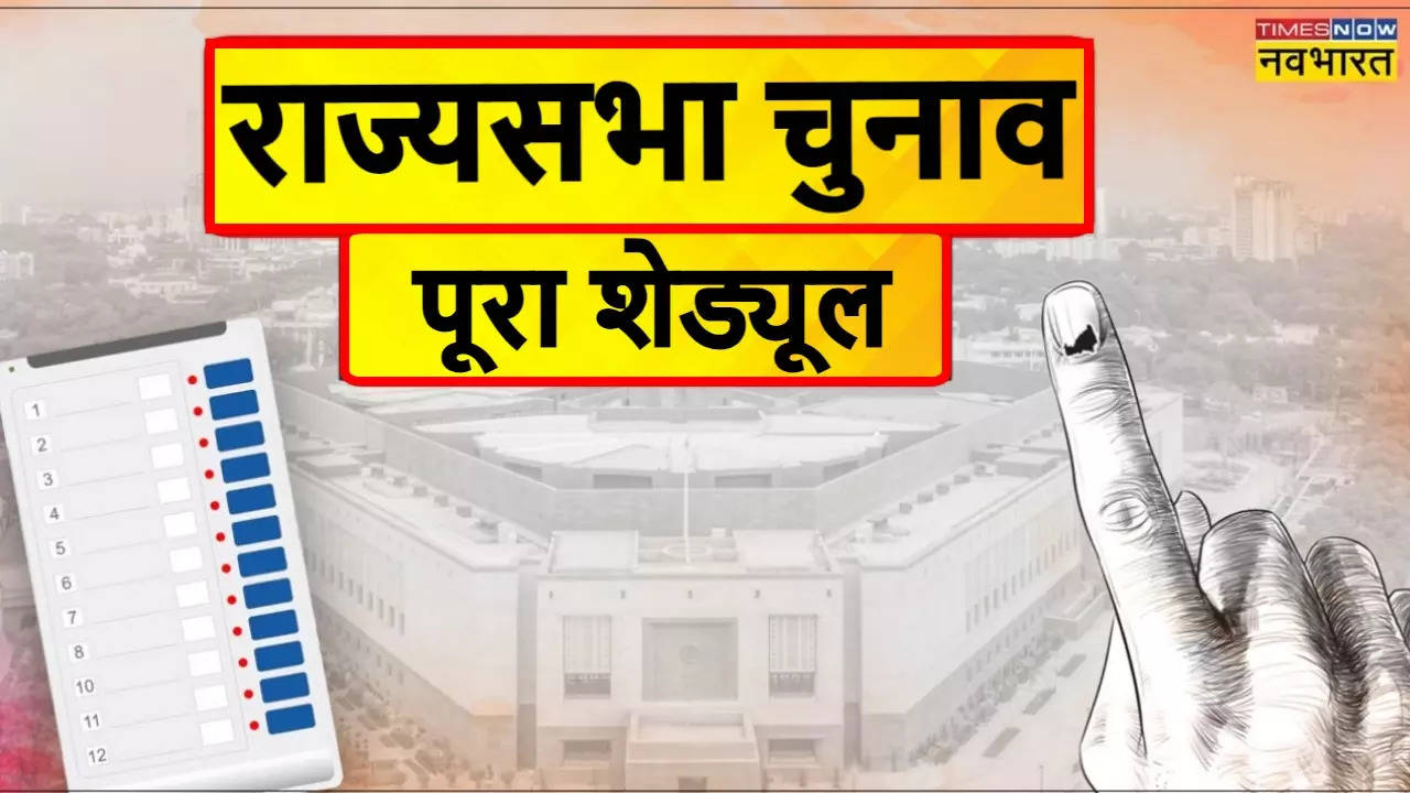 Rajya Sabha Election Full Schedule