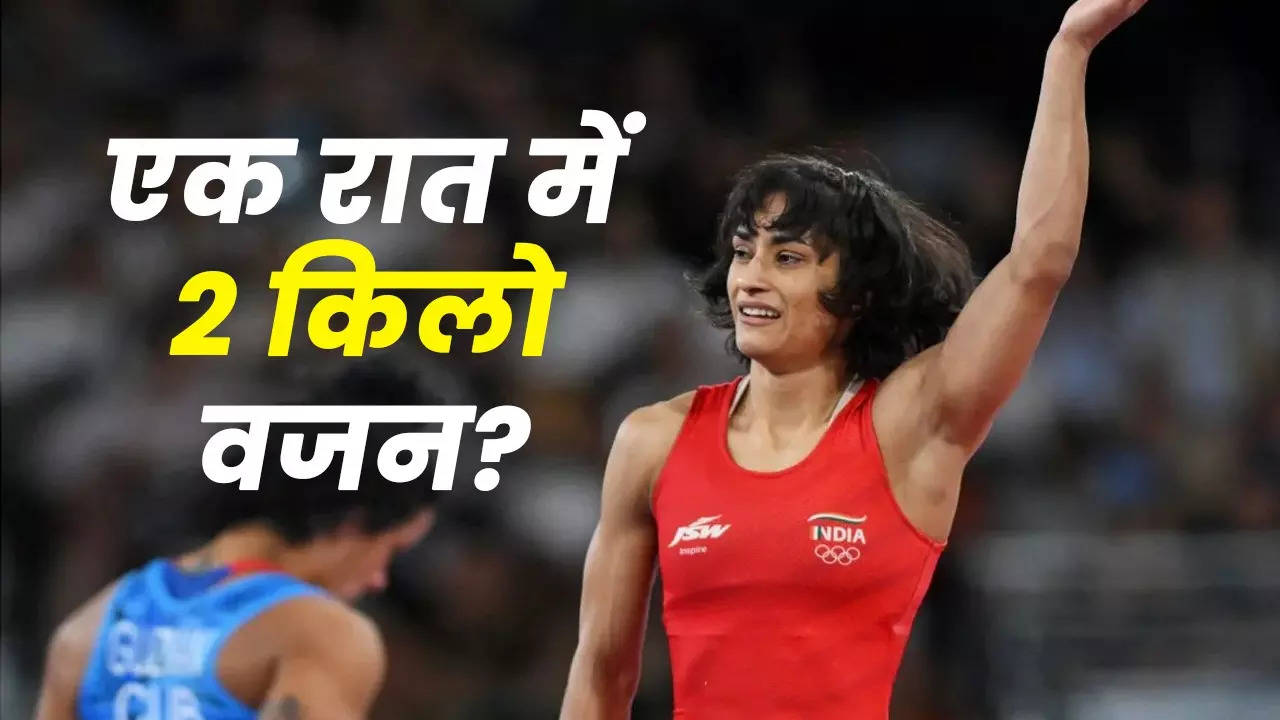 Vinesh Phogat 2 KG Weight.