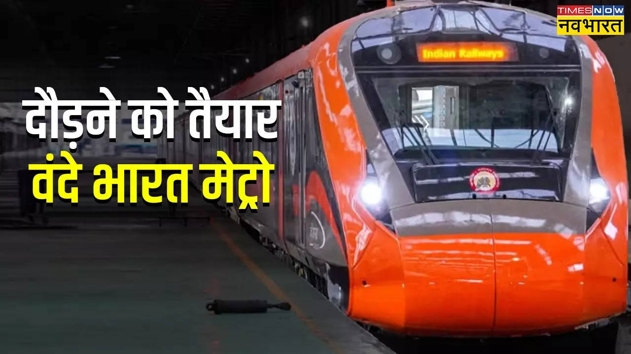 Vande Bharat Metro.