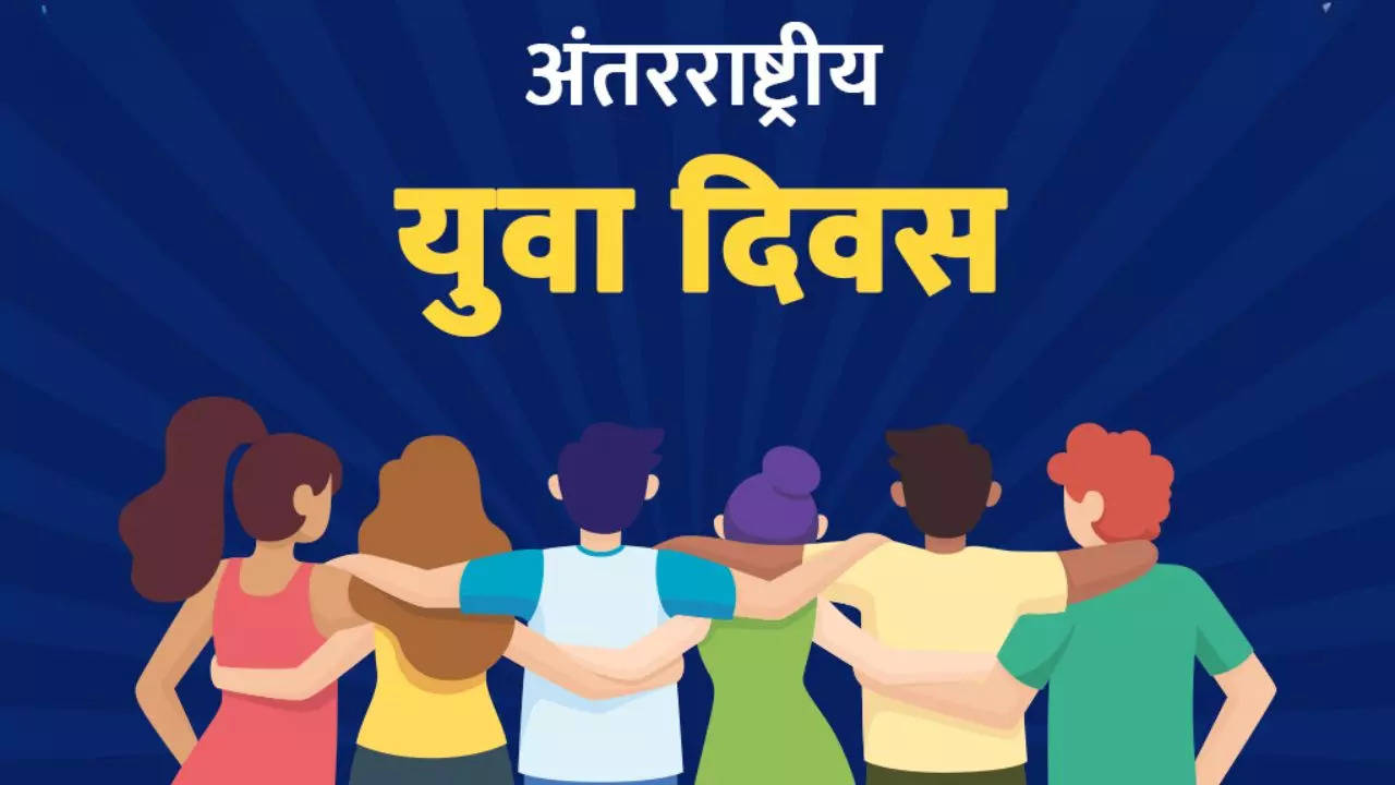 International Youth Day 2024 Date, Theme, History In Hindi