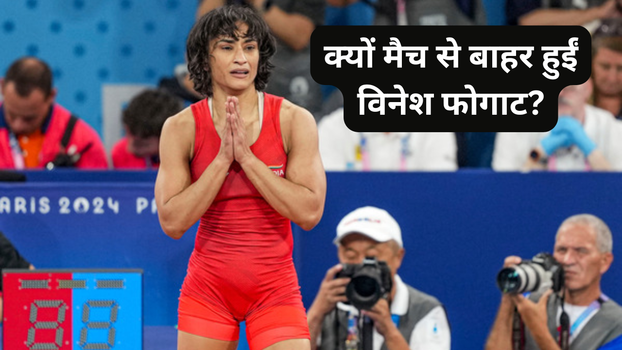 Why Vinesh Phogat disqualified in final match