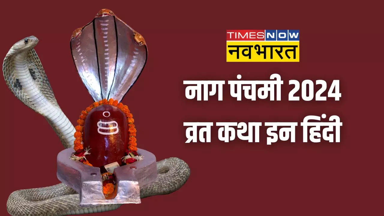 nag panchami katha